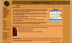 Wooden-rock.ru thumbnail