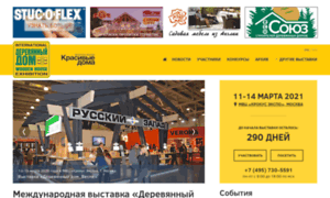 Woodenhouse-expo.ru thumbnail