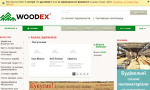 Woodex.ua thumbnail
