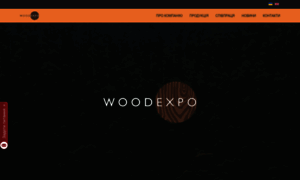 Woodexpo.com.ua thumbnail