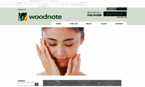 Woodnote.co.jp thumbnail