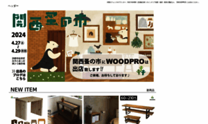 Woodpro21.com thumbnail