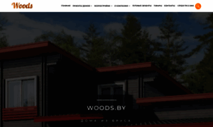 Woods.by thumbnail