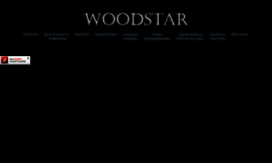 Woodstar.com.ua thumbnail