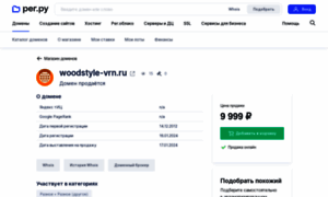 Woodstyle-vrn.ru thumbnail