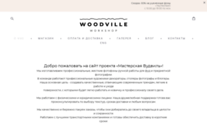Woodvilleworkshop.com thumbnail