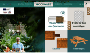 Woodware.gr thumbnail