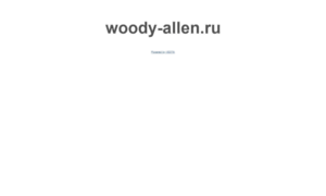 Woody-allen.ru thumbnail