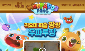 Wooparoopang.hangame.com thumbnail