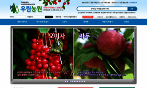 Woorimnamu.co.kr thumbnail