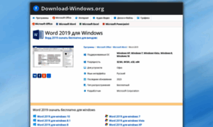 Word-2019.download-windows.org thumbnail