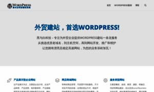 Word-press.com.cn thumbnail