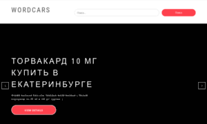 Wordcars.ru thumbnail