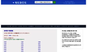 Wordfind.co.kr thumbnail