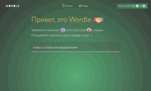 Wordle.ru thumbnail