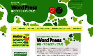 Wordpress-custom.jp thumbnail