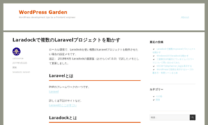 Wordpress-garden.com thumbnail