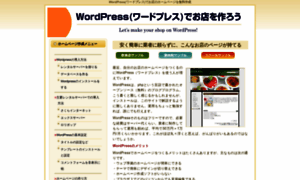 Wordpress-shop.com thumbnail