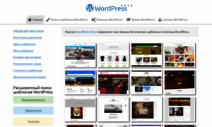Wordpress-zone.ru thumbnail