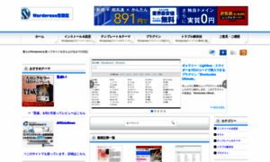 Wordpress.e-joho.jp thumbnail