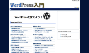 Wordpress.imedia-web.net thumbnail