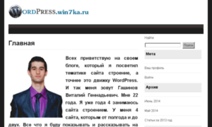 Wordpress.win7ka.ru thumbnail