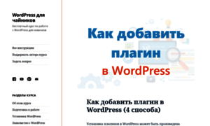 Wordpress1.ru thumbnail