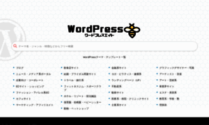 Wordpress8.jp thumbnail