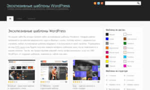 Wordpresscity.ru thumbnail