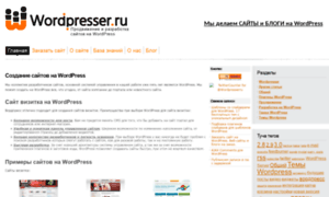 Wordpresser.ru thumbnail