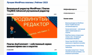 Wordpresspro.ru thumbnail