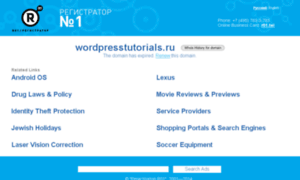 Wordpresstutorials.ru thumbnail