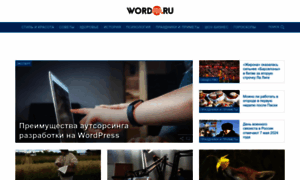 Wordyou.ru thumbnail