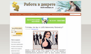 Work-woman.ru thumbnail