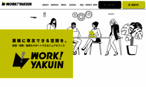 Work.sc-keiri.co.jp thumbnail