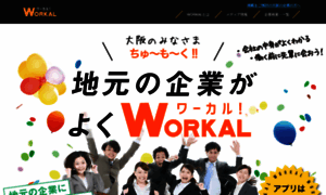 Workal.me thumbnail