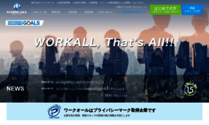 Workall.co.jp thumbnail