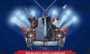Workandrock.pernod-ricard-rouss.ru thumbnail