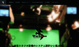 Workbee.co.jp thumbnail