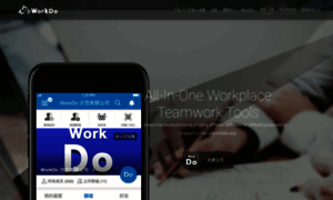 Workdo.com.cn thumbnail