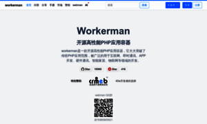Workerman.net thumbnail