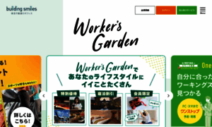 Workers-garden.com thumbnail