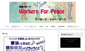 Workers4peace.org thumbnail