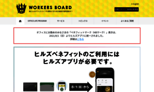 Workersboard.mori.co.jp thumbnail