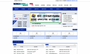Workinchina.co.kr thumbnail
