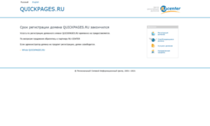 Workinfo.quickpages.ru thumbnail