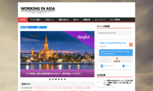 Working-asia.com thumbnail