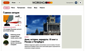 Workingmama.ru thumbnail