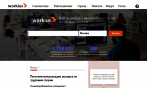 Workius.ru thumbnail