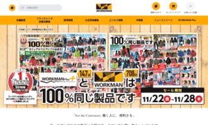 Workman.co.jp thumbnail